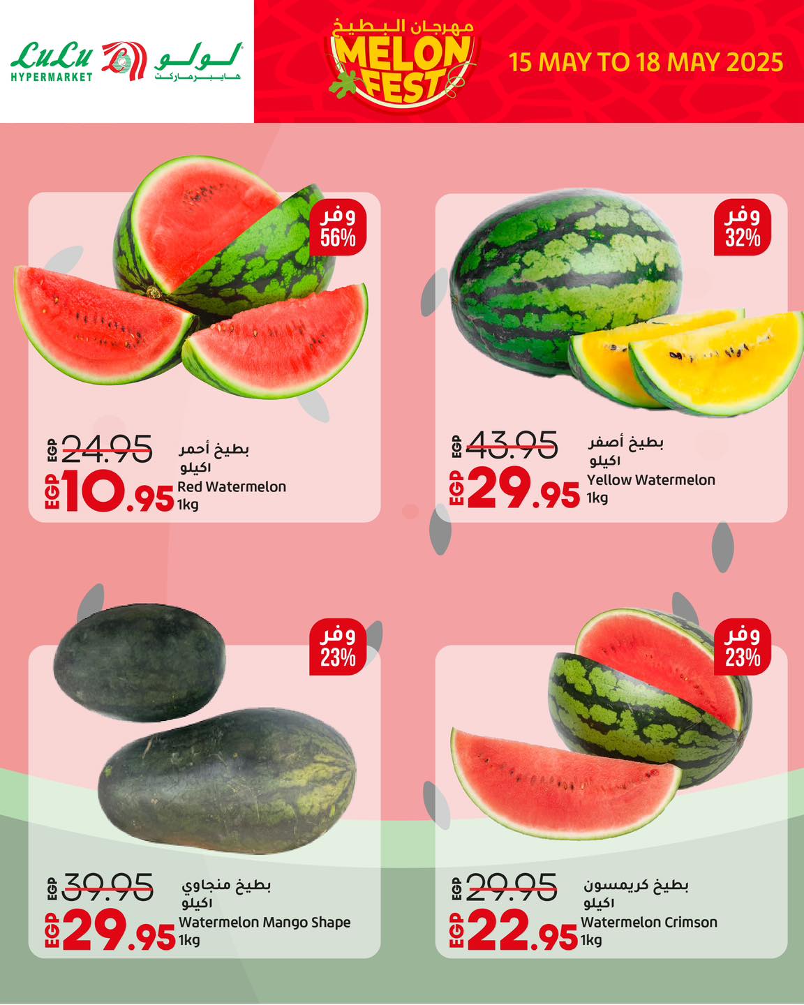 lulu-hypermarket offers from 15may to 18may 2025 عروض لولو هايبر ماركت من 15 مايو حتى 18 مايو 2025 صفحة رقم 5